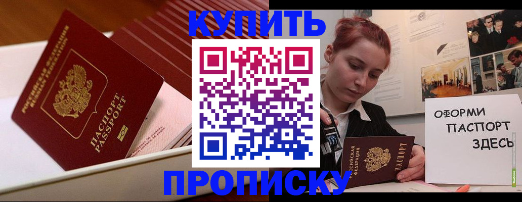 прописка иностранных граждан в Искитиме