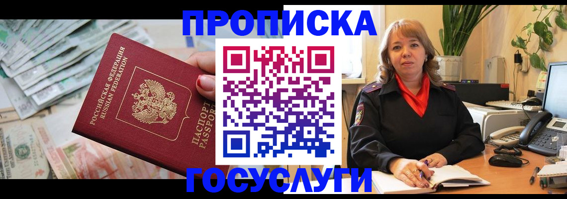 где прописаться в Искитиме