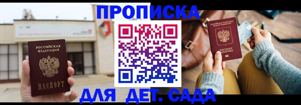 найти адрес прописки в Искитиме