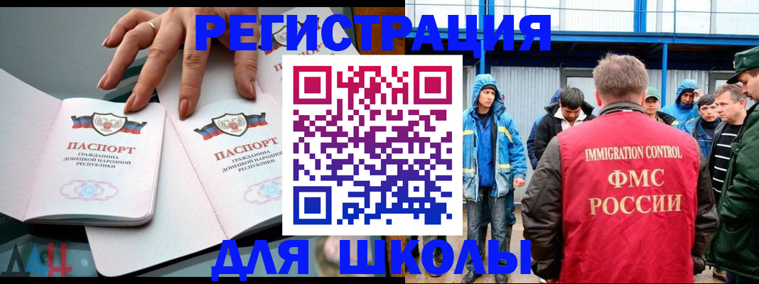 временная регистрация для всех в Искитиме
